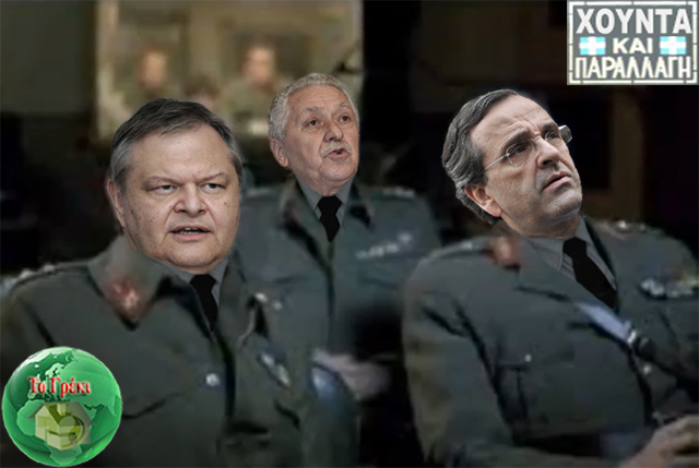 Θα πάρεις από τα τρία… 